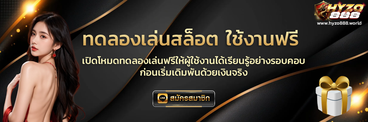 hyzo888 online