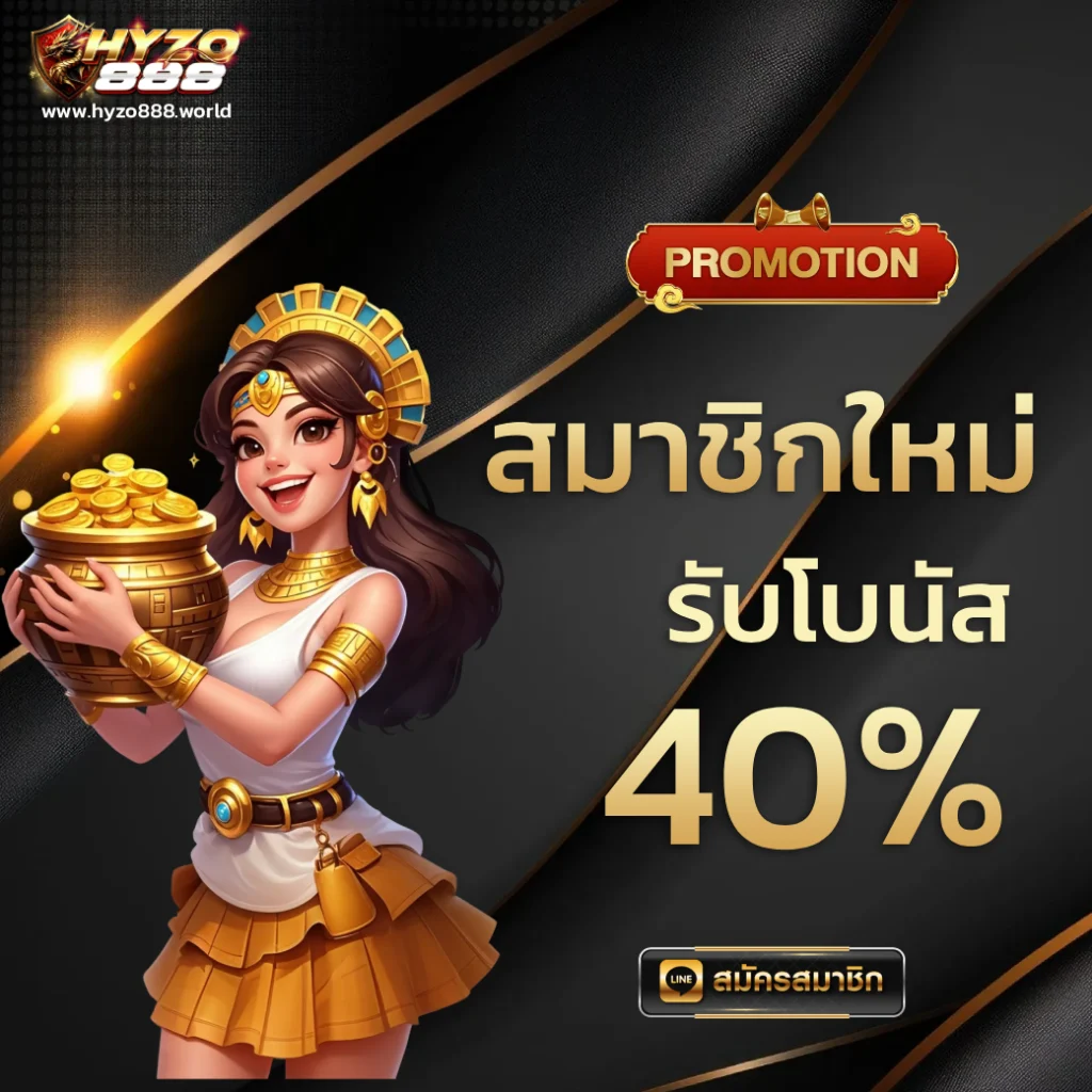 hyzo888 slot